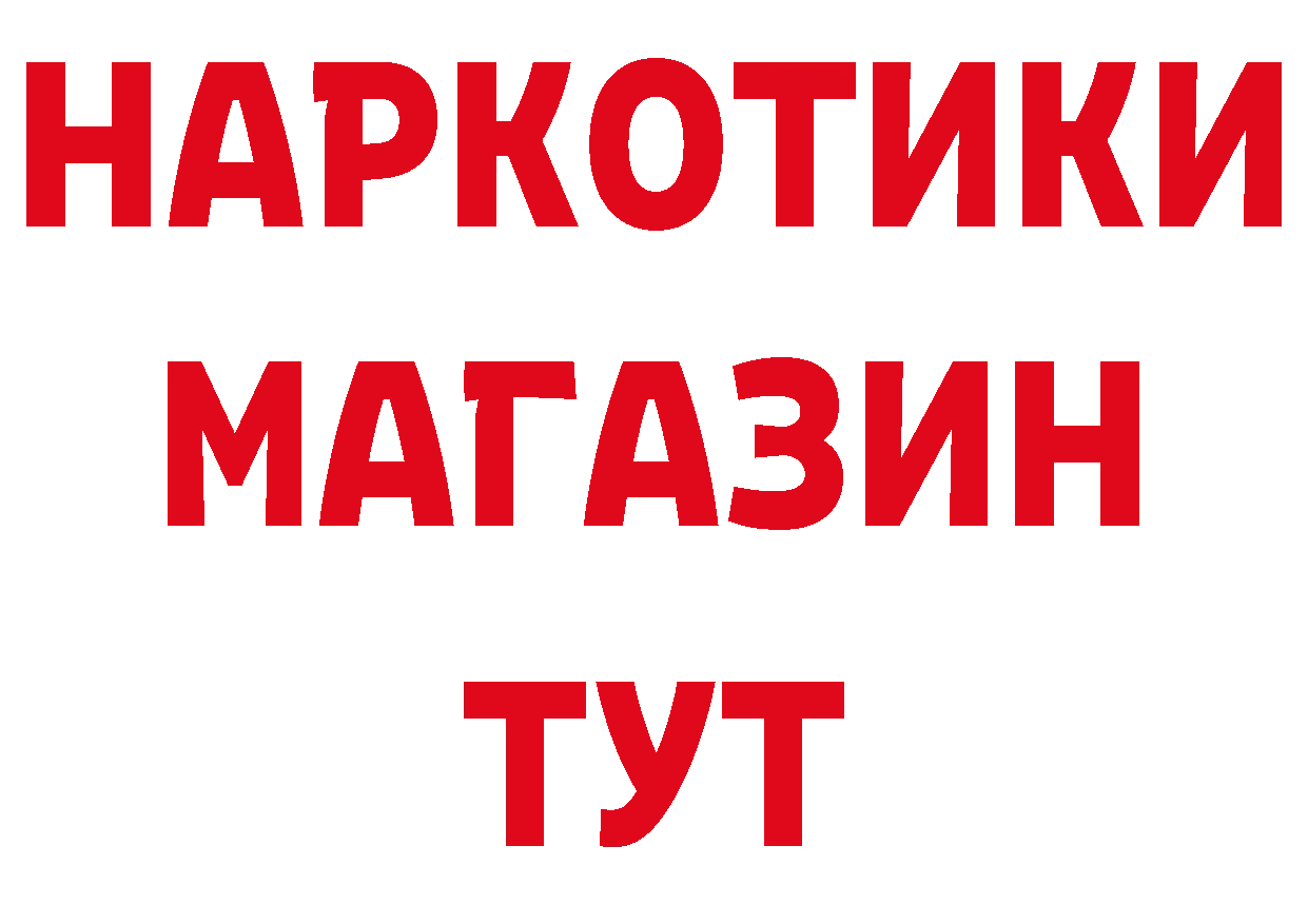 БУТИРАТ вода как зайти даркнет hydra Буйнакск